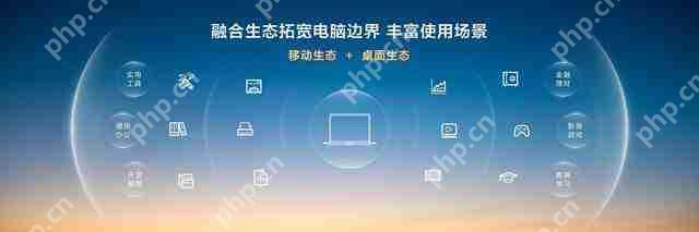  首款鸿蒙电脑惊艳亮相，华为重构电脑产业新格局 