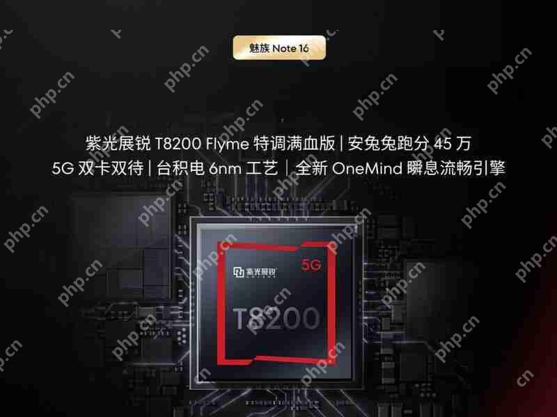  魅族 Note16 系列将于 5 月中旬发布 Pro 采用第三代骁龙 7s 处理器 