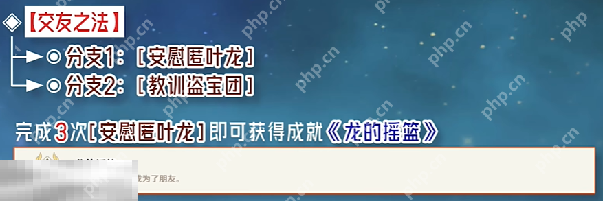 原神龙的摇篮成就怎么获得 每日委托交友之法隐藏成就获取攻略