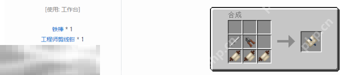 我的世界维护工具包制作指南 便携式装备维护方案