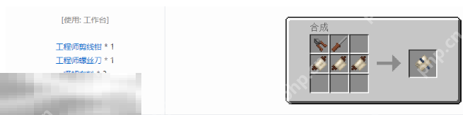 我的世界维护工具包制作指南 便携式装备维护方案