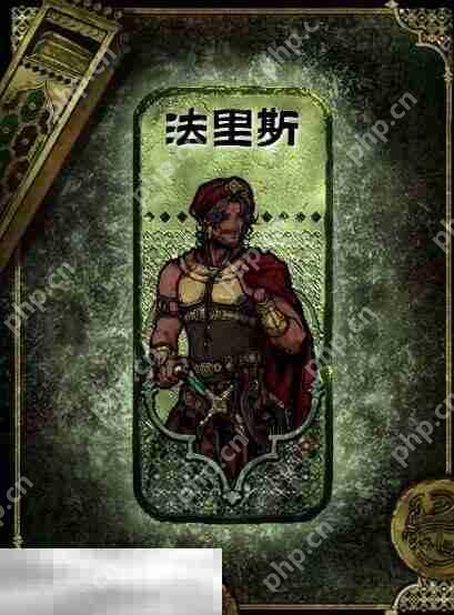 苏丹的游戏法里斯获得及使用攻略 角色获取方法介绍