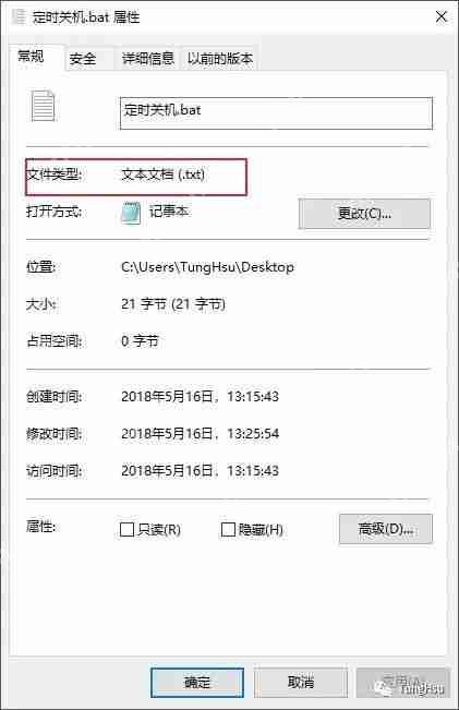 Windows电脑不安装第三方软件怎么设置定时关机？