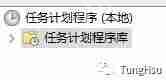 Windows电脑不安装第三方软件怎么设置定时关机？
