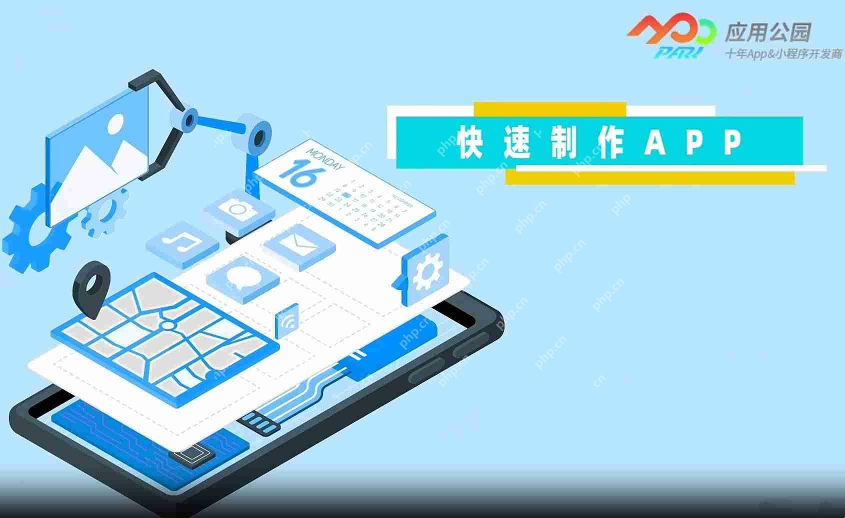 APP快速开发平台是否真的可以实现零基础入门?