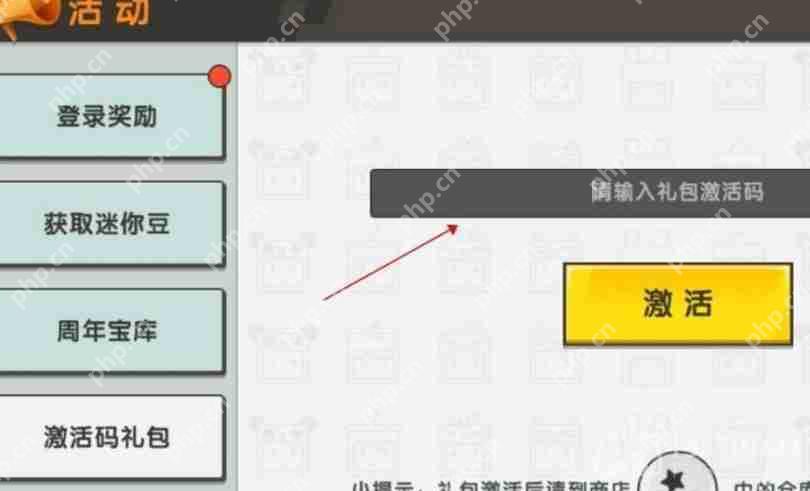 迷你世界11月8日激活码是什么-2023年11月8日激活码