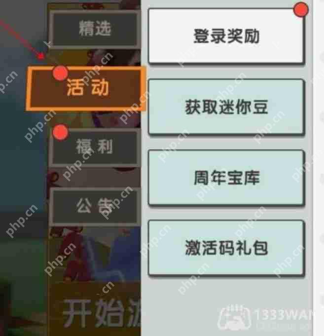 迷你世界11月8日激活码是什么-2023年11月8日激活码