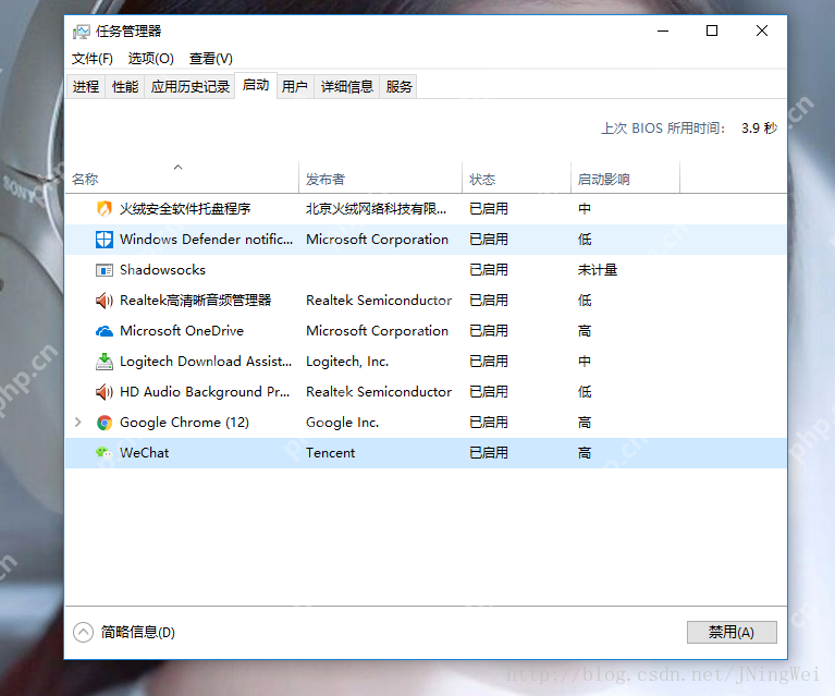 Windows: 禁用开机启动项