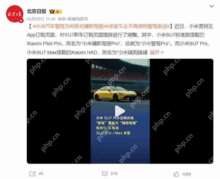 小米SU7 Ultra陷退车风波，雷军面临“信任崩塌”