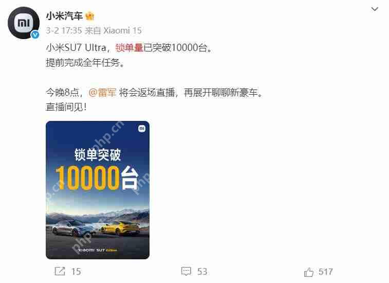 小米SU7 Ultra陷退车风波，雷军面临“信任崩塌”