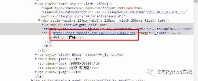 Python爬虫之六：智联招聘进阶版