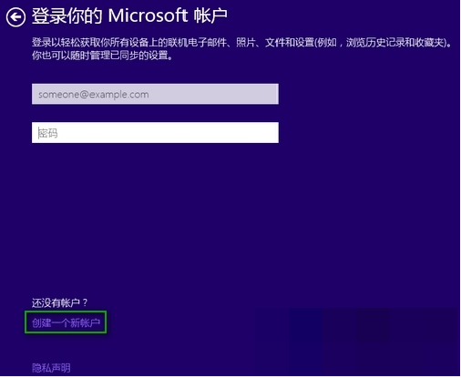 win10家庭版跳过创建账户的步骤教程