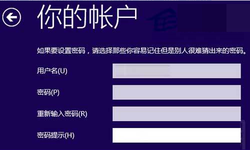 win10家庭版跳过创建账户的步骤教程