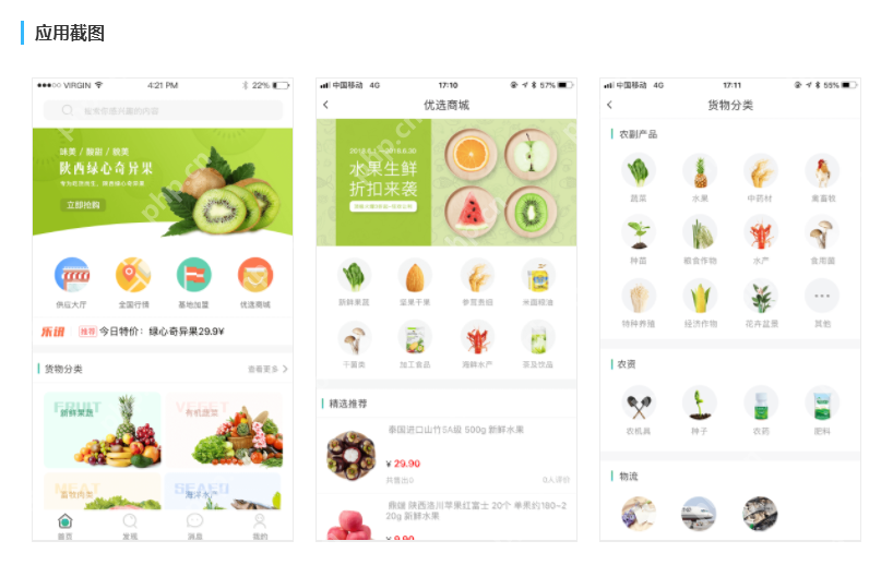 开个水果店赚钱吗？开水果店赚钱的软件
