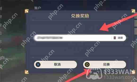 原神2023年9月29日兑换码是什么-2023年9月29日兑换码