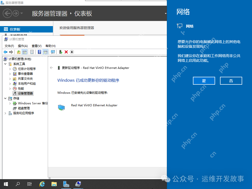 kvm安装windows虚拟机并安装virtio驱动