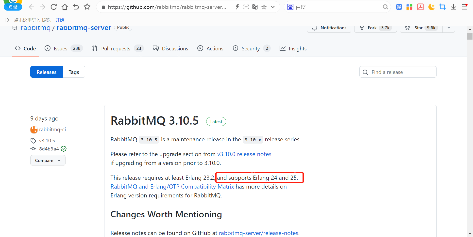 windows rabbitmq安装