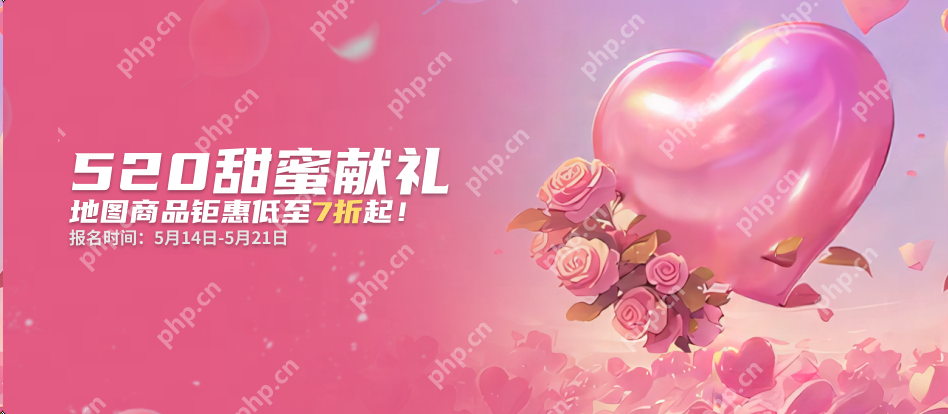 kk官方对战平台520甜蜜献礼，地图商品钜惠低至7折起！