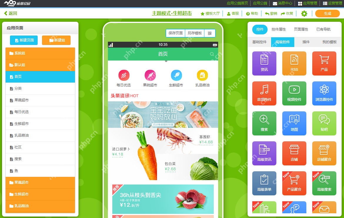深圳app开发定制:深圳app开发定制外包哪家专业?