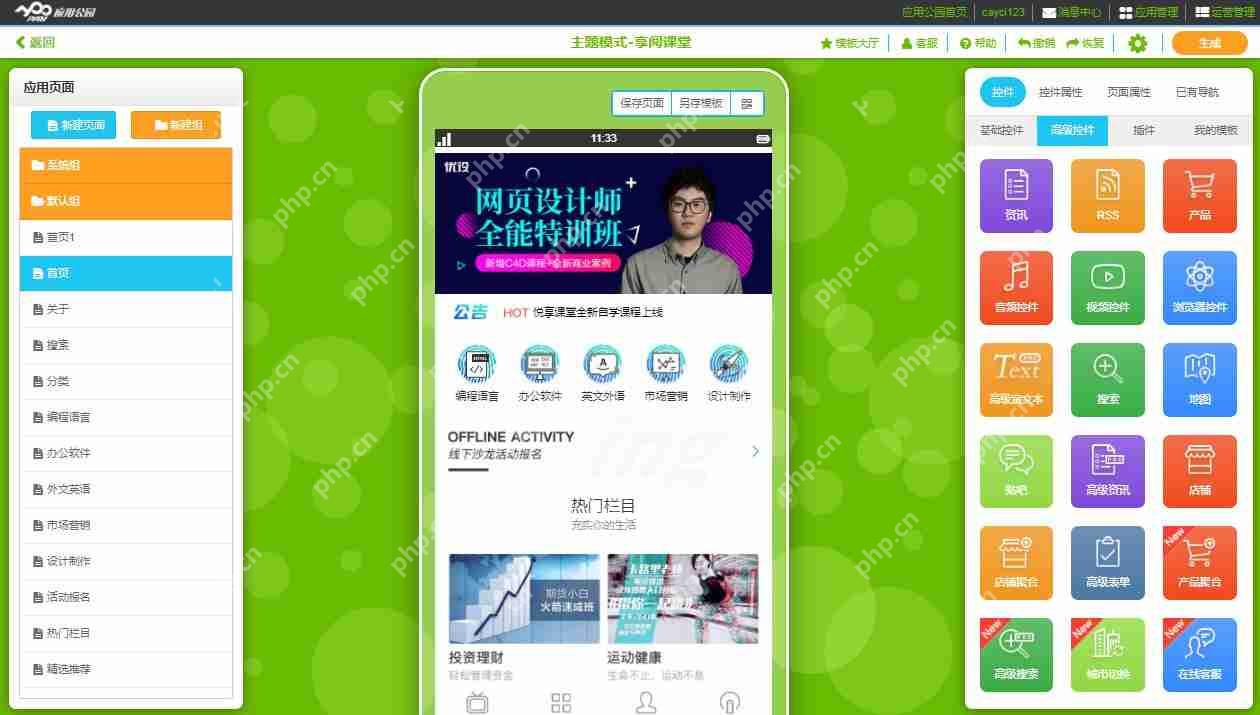 东莞软件开发公司哪家好？