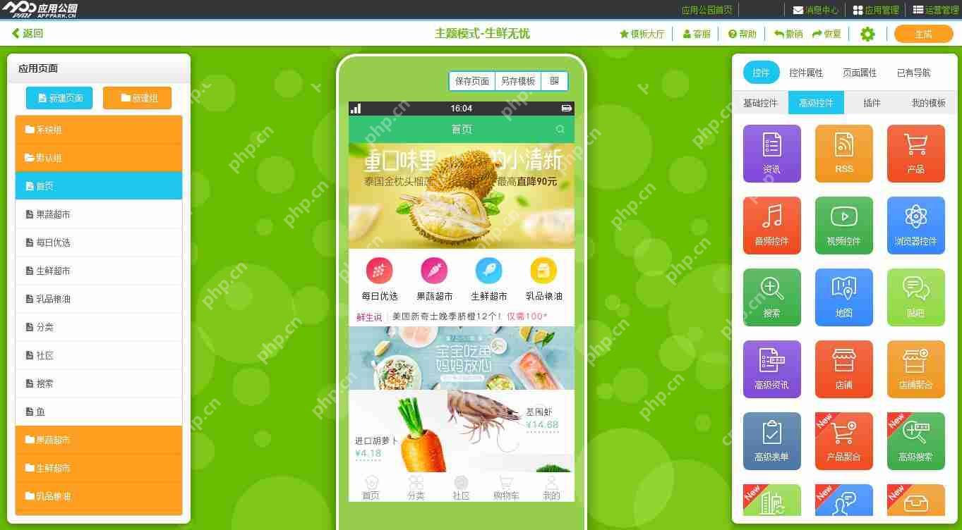 2018生鲜电商发展前景， 生鲜电商创业有哪些新玩法