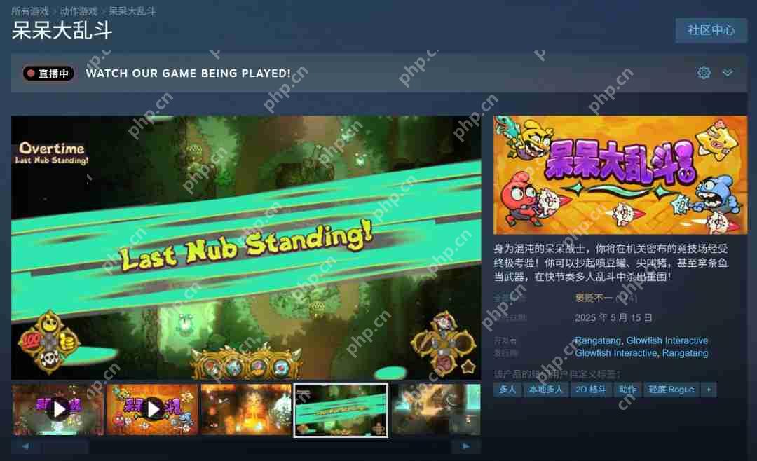 Steam新作喜加一：免费领取多人派对游戏《呆呆大乱斗》