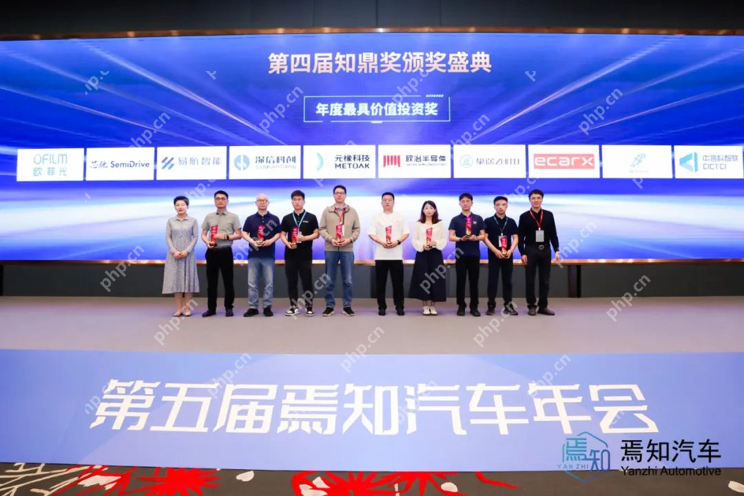 欧菲智能车联荣获第四届知鼎奖“2025年度最具价值投资奖”