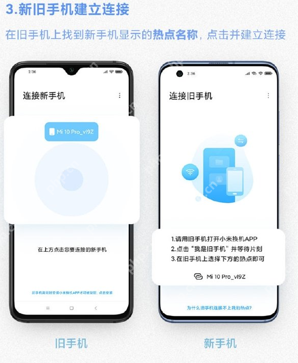 关于小米换机功能的使用介绍，请看官方说明