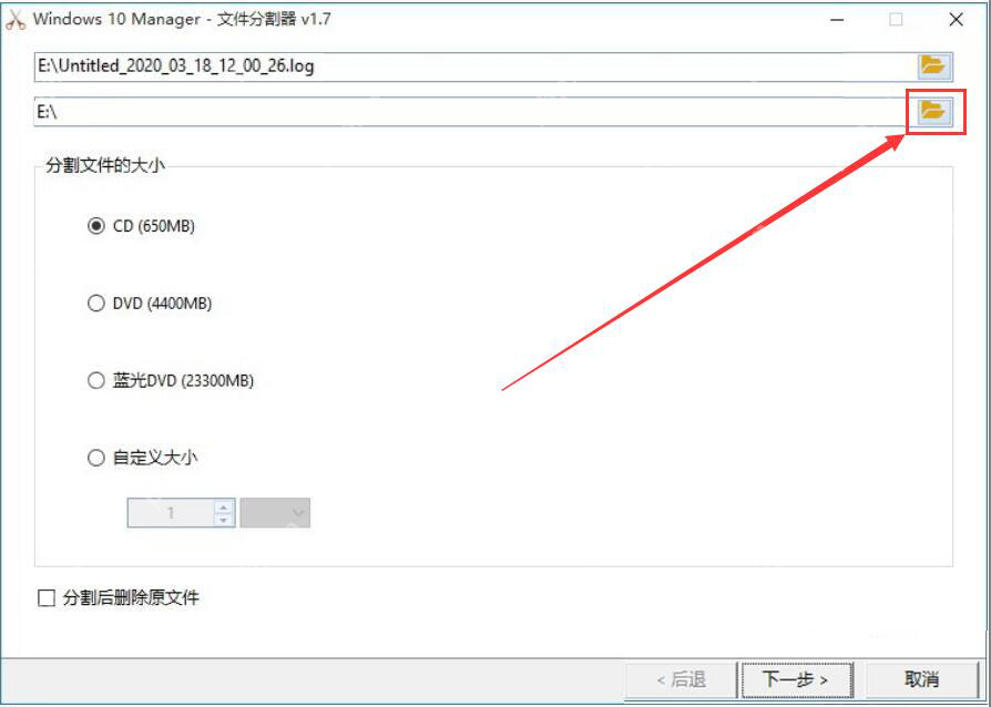 Windows 10 Manager如何分割TXT文件？切割长篇TXT文件