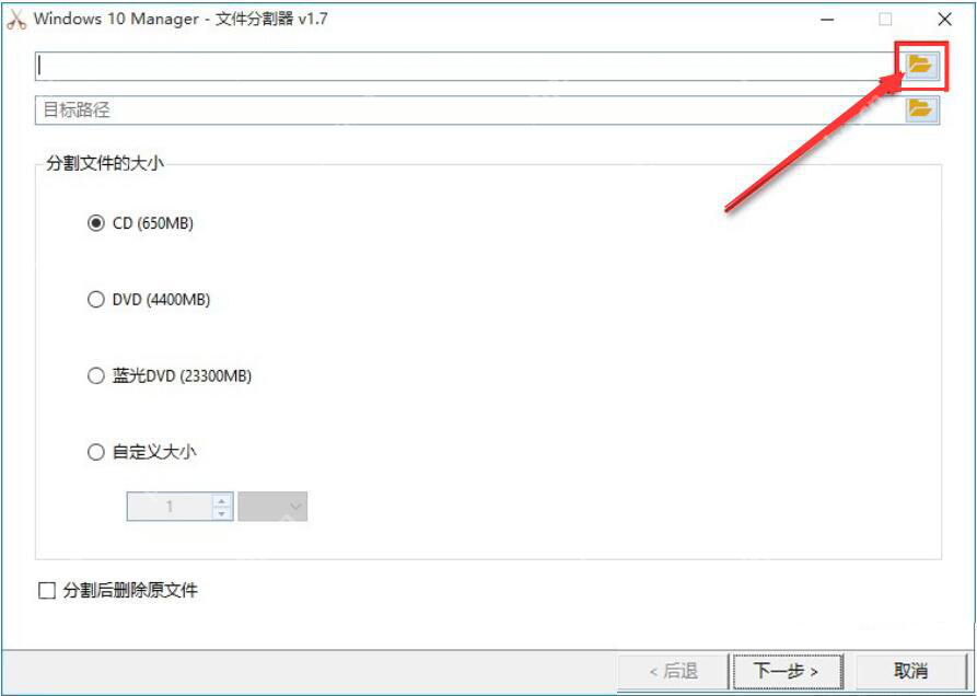 Windows 10 Manager如何分割TXT文件？切割长篇TXT文件