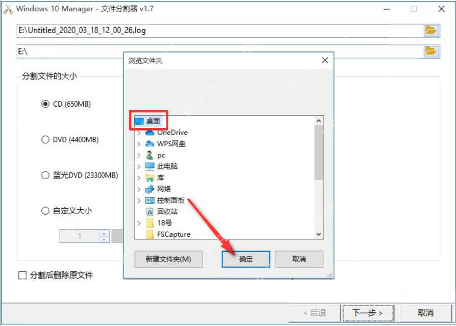 Windows 10 Manager如何分割TXT文件？切割长篇TXT文件