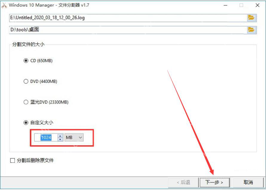 Windows 10 Manager如何分割TXT文件？切割长篇TXT文件