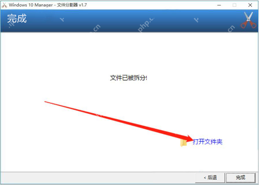 Windows 10 Manager如何分割TXT文件？切割长篇TXT文件