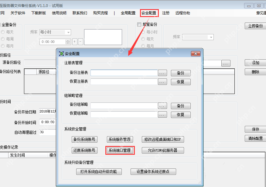 Windows电脑如何禁止远程连接？先来两种方法