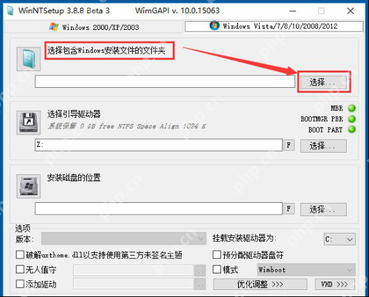 WinNTSetup如何快速安装Win10系统？Win10系统安装方法