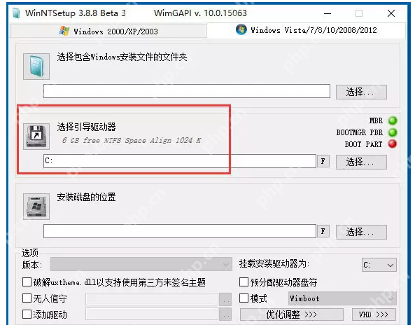 WinNTSetup如何快速安装Win10系统？Win10系统安装方法