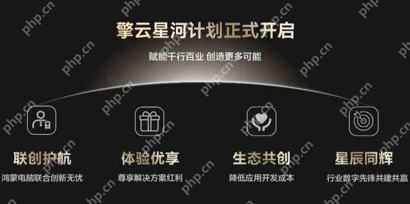  华为发布首款鸿蒙商用笔记本擎云 HM940 内置超能小艺语音助手 