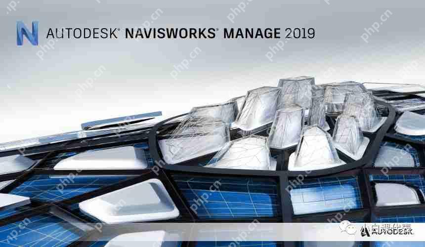 Autodesk Navisworks 2019 安装教程。