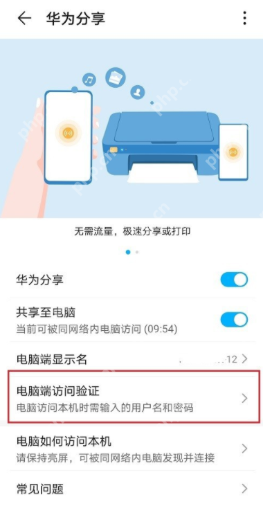 华为手机连接电脑有了新方式，用不到数据线