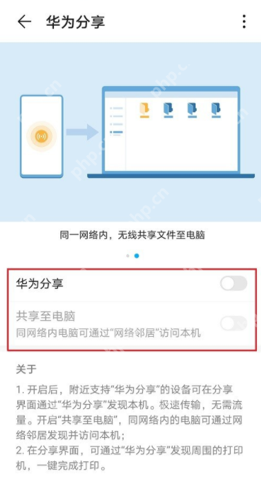 华为手机连接电脑有了新方式，用不到数据线