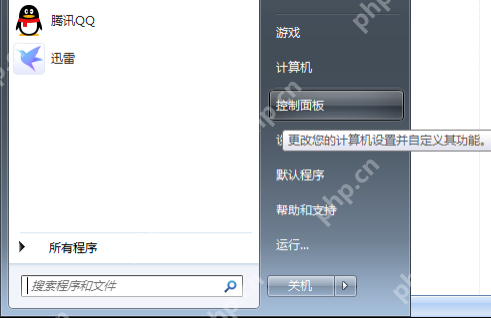 如何使用win7超级终端？win7超级终端使用方法
