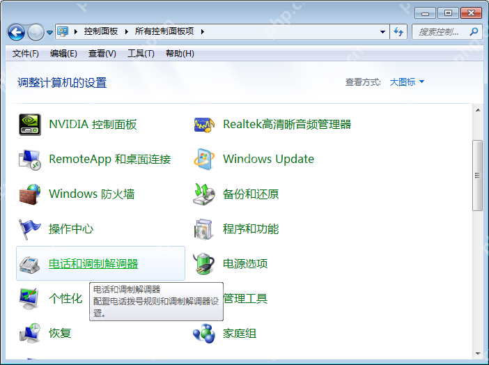 如何使用win7超级终端？win7超级终端使用方法