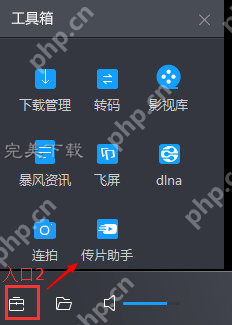 暴风影音的功能使用：在电脑和手机之间快速传片