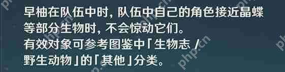 原神须弥草晶蝶在哪采集-须弥草晶蝶收集线路推荐