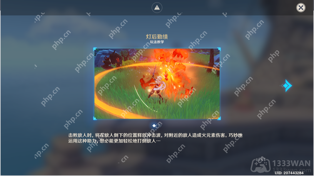 原神灯后勤绩怎么玩-灯后勤绩玩法攻略