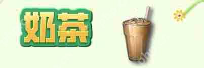 明日之后哪些菜谱比较实用-明日之后实用料理菜谱大全