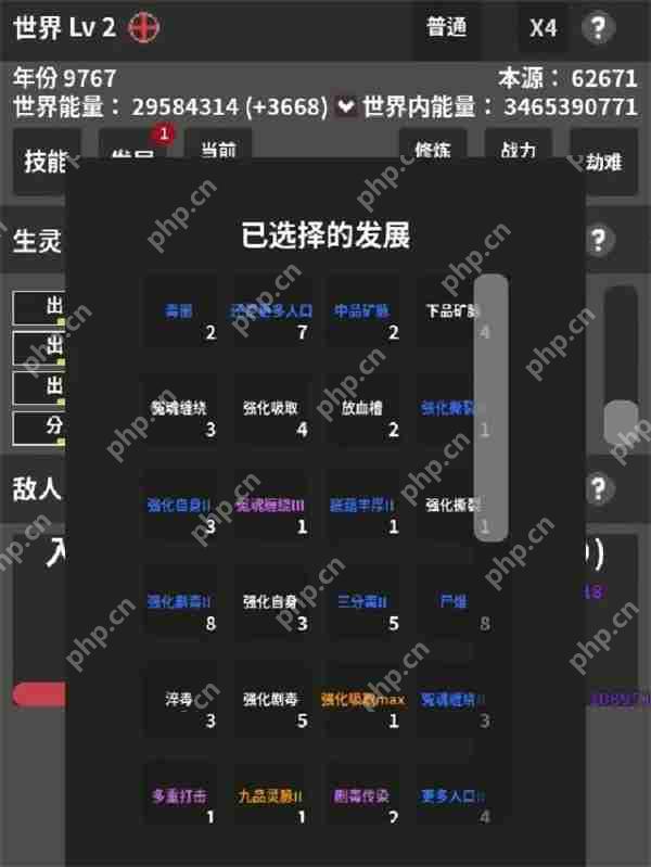 修真世界模拟器新手玩法及入坑指南