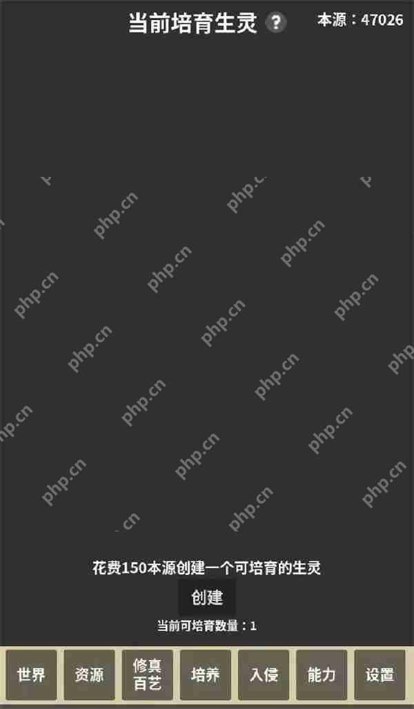 修真世界模拟器新手玩法及入坑指南