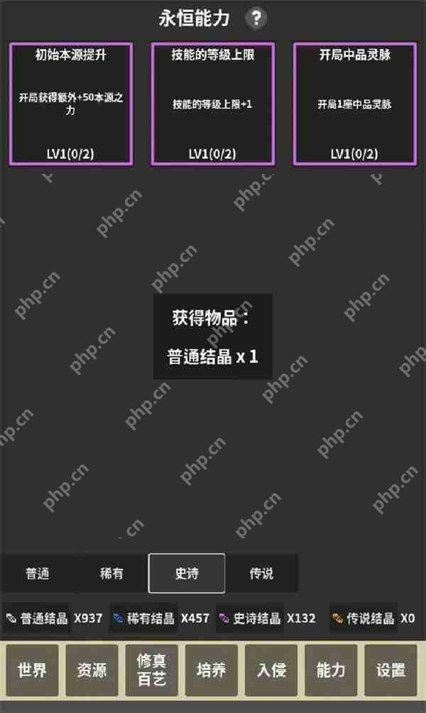 修真世界模拟器新手玩法及入坑指南