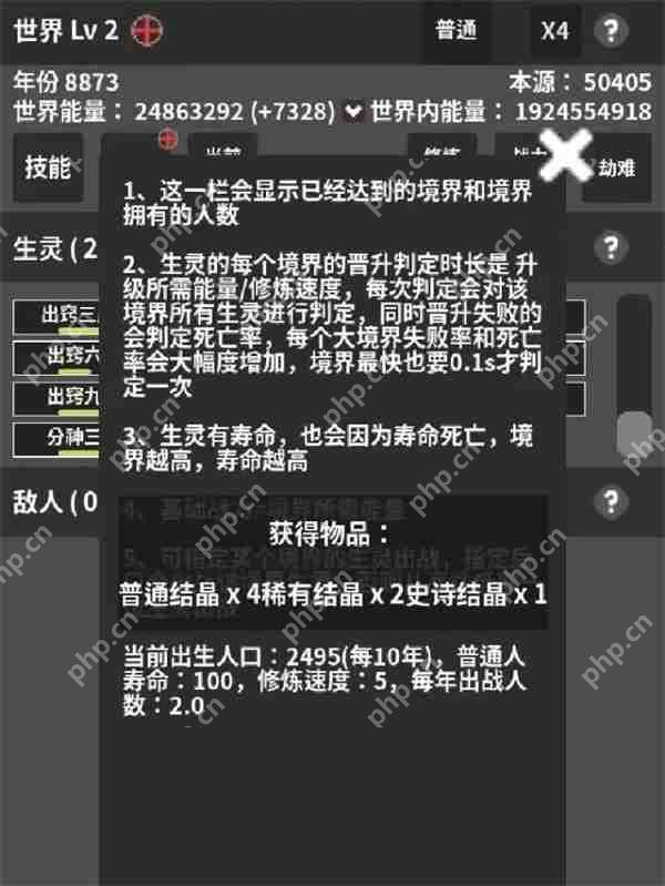 修真世界模拟器新手玩法及入坑指南